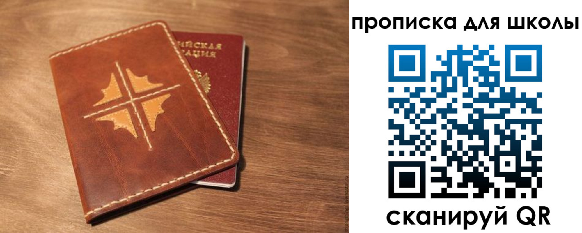 прописка регистрация в Чкаловске
