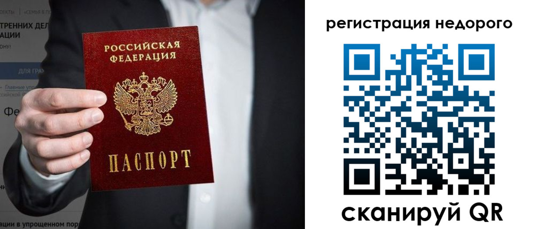 прописка законно в Чкаловске