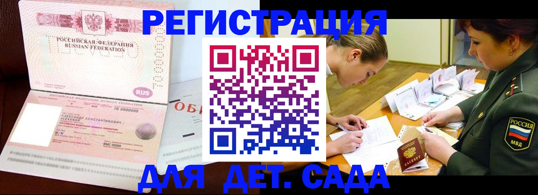 купить прописку в Чкаловске
