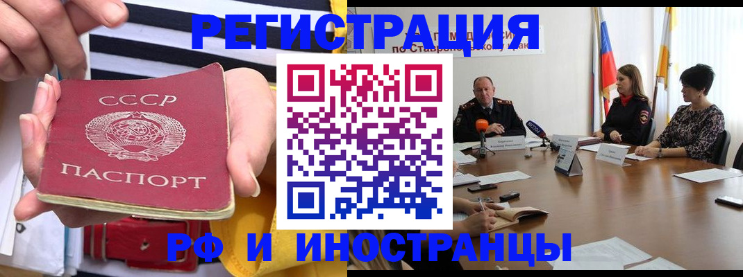 временная регистрация поиск в Чкаловске