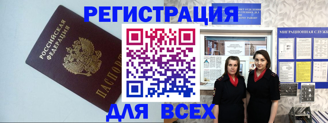 регистрация для школы в Чкаловске