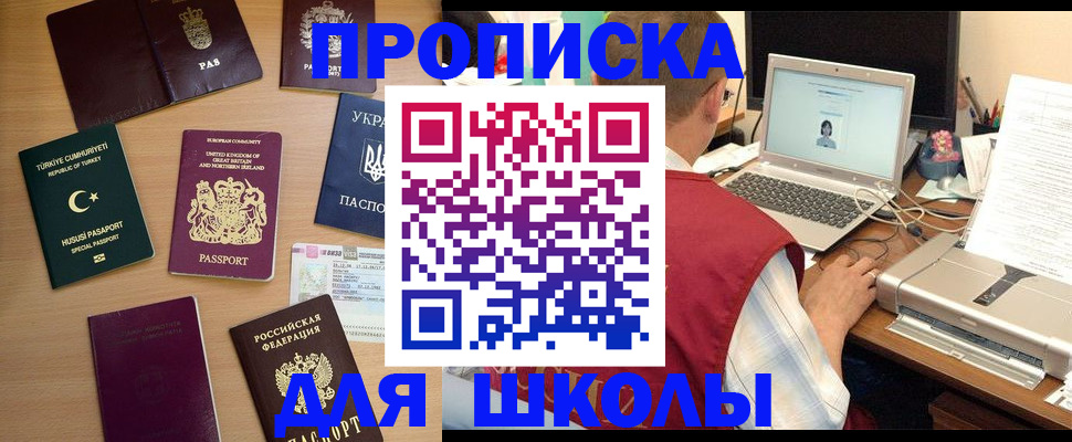 прописка регистрация в Чкаловске