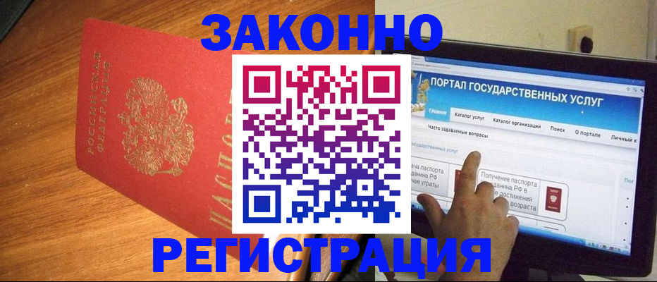 прописка в квартире в Чкаловске
