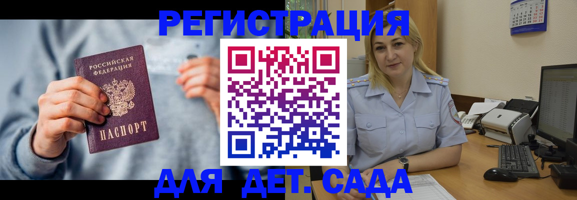 миграционный учет в Чкаловске