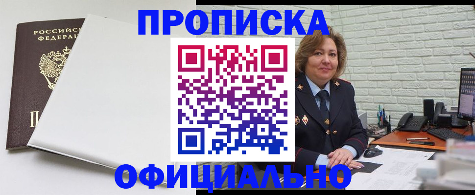 временная регистрация 2025 в Чкаловске