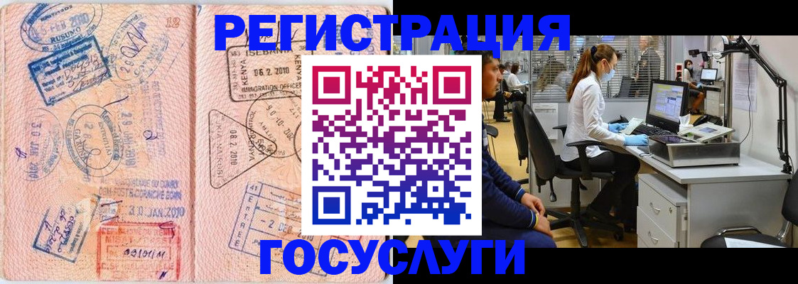 временная регистрация гарантия в Чкаловске